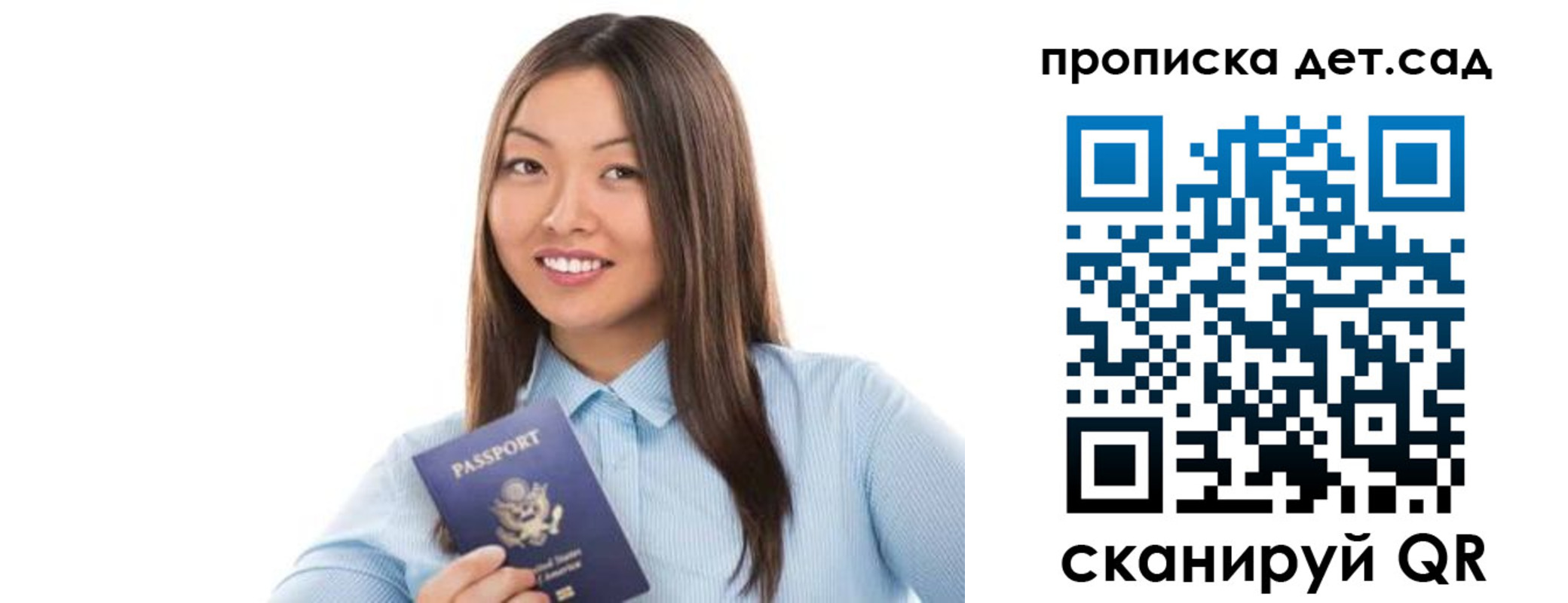прописка штамп в Саянске