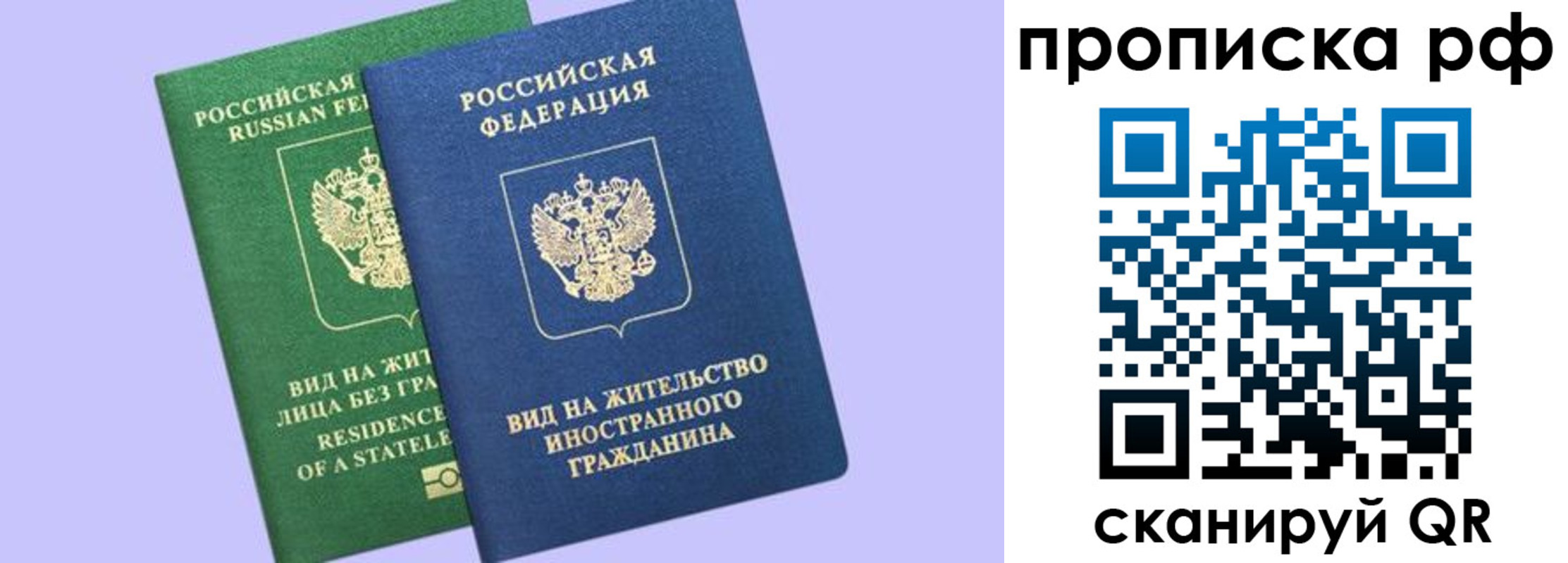 временная регистрация адрес в Саянске