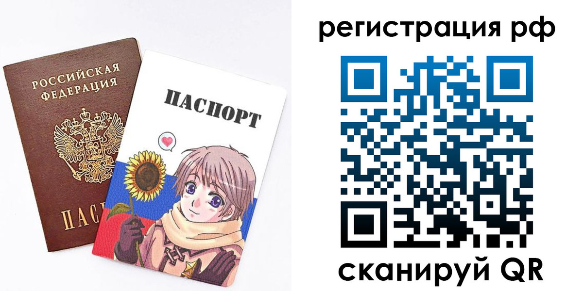 прописка 2025 в Саянске