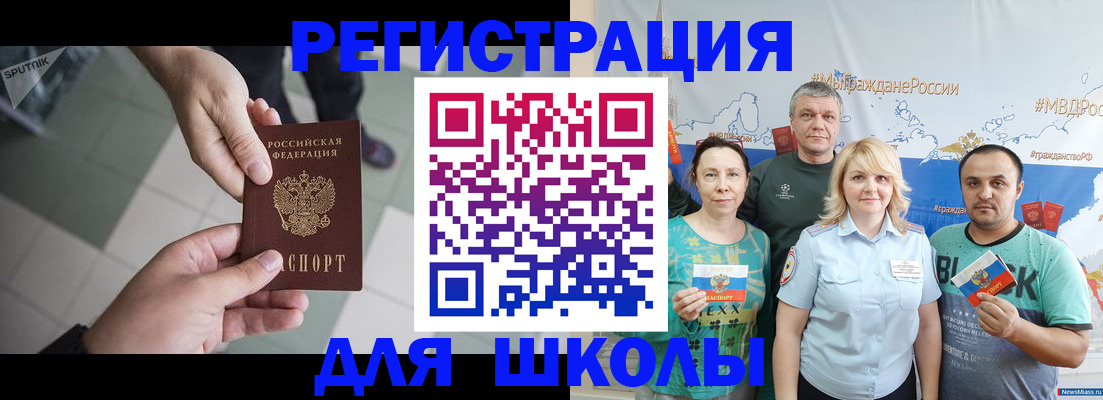 купить прописку в Саянске