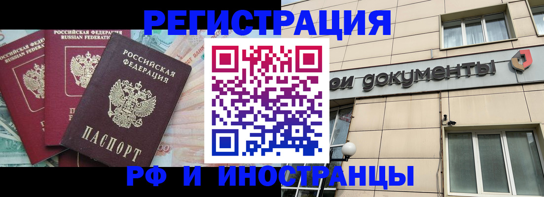 регистрация в Саянске