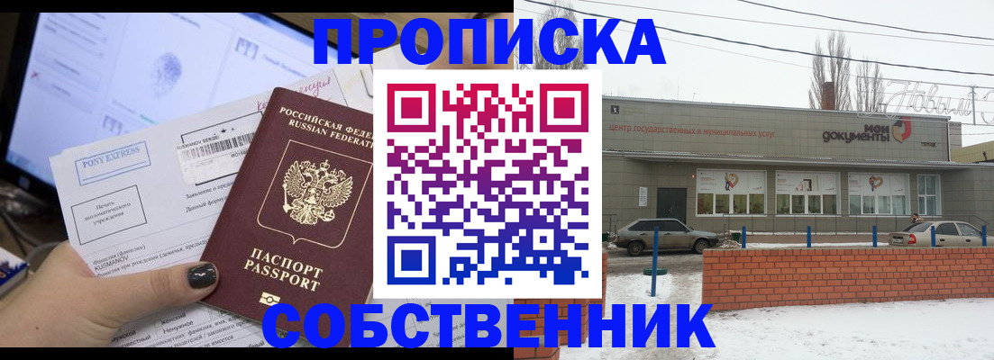 регистрация для дет. сада в Саянске